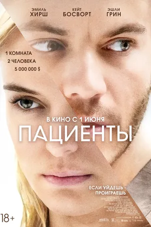 Пациенты онлайн бесплатно